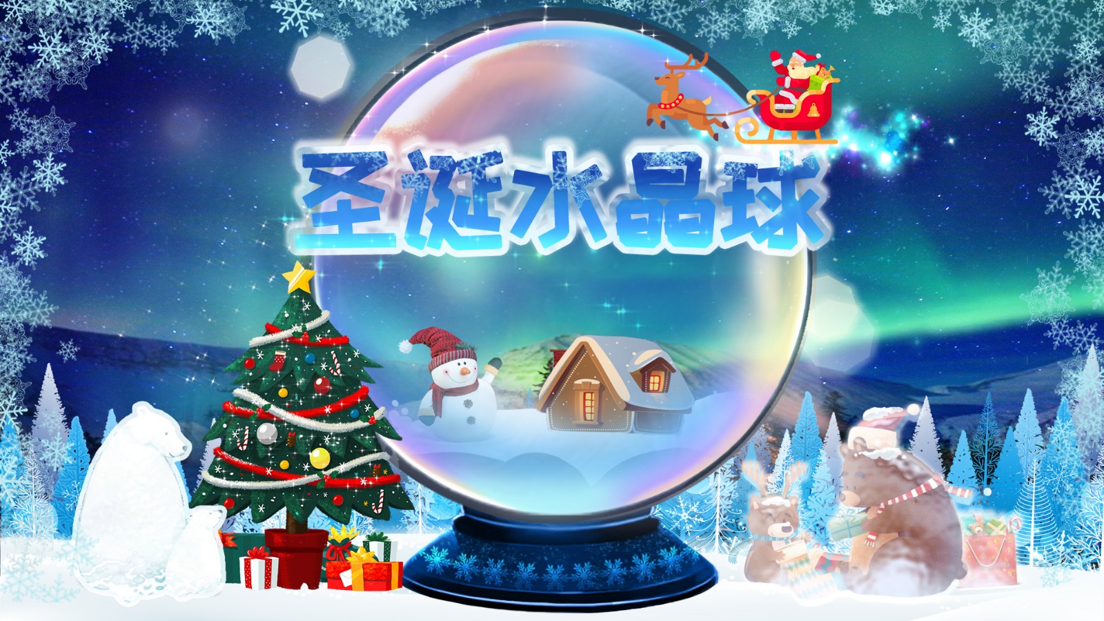 水晶球1.jpg